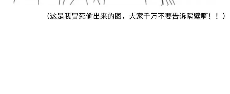 我成了反派大佬的小娇妻？！ 22.组队风波 第92页