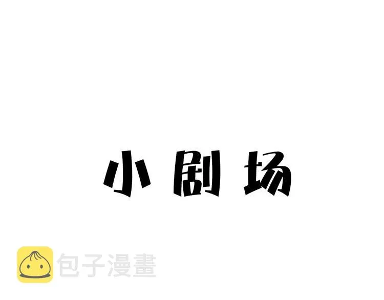 保护我方大大 第64话 反攻攻势！ 第93页