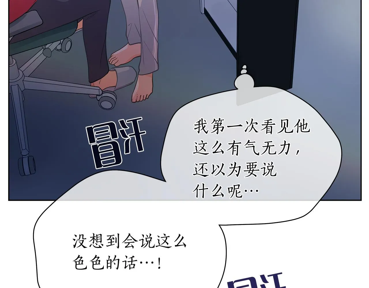 爱上梦中的他 第145话 原始心愿 第93页