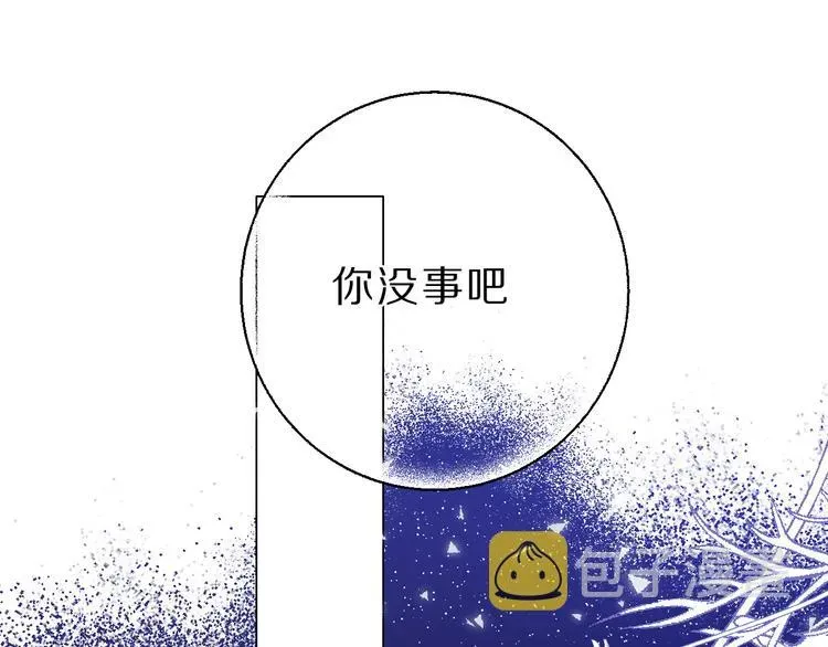 保护我方大大 第41话 星海 第93页