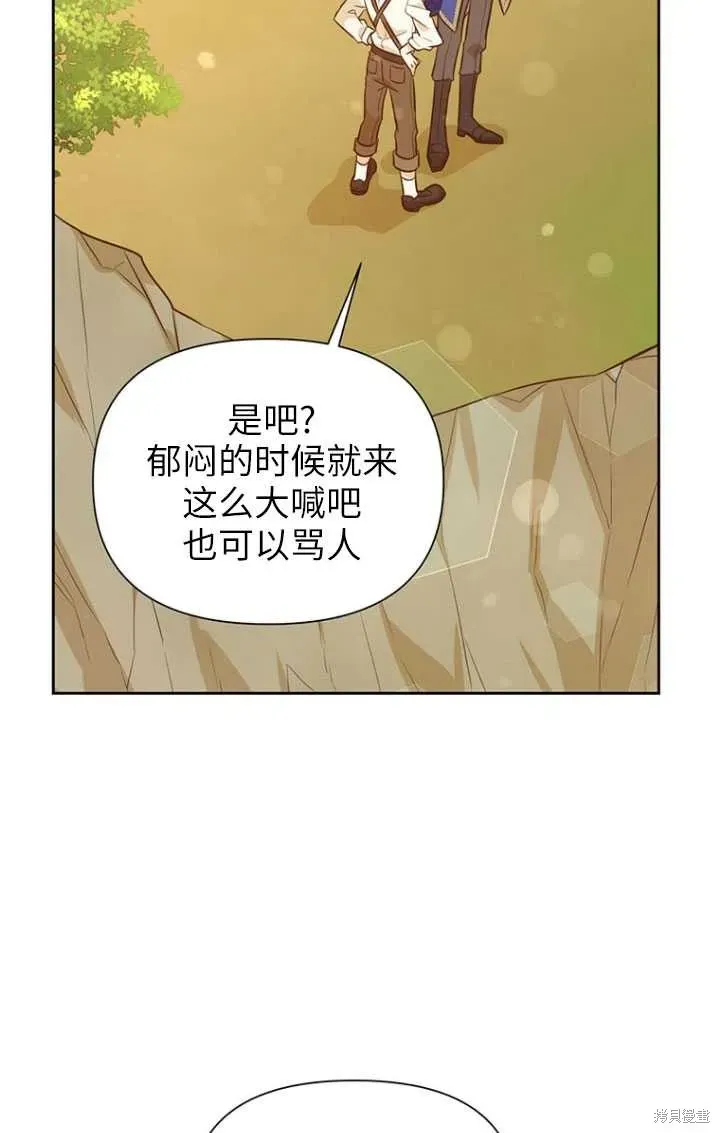 既然是配角就跟我谈恋爱吧 第49话 第96页