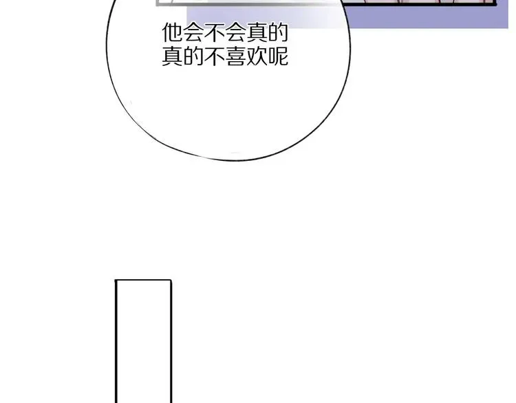 保护我方大大 第2话 直男的抗争！！ 第97页