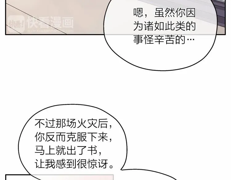 爱上梦中的他 第4话 一起吃饭吗？ 第97页