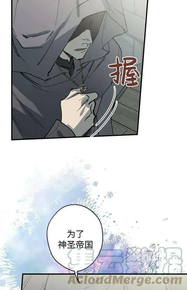 世界最强者们都为我倾倒 第65话 第97页