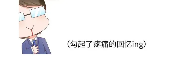 我成了反派大佬的小娇妻？！ 23.一开口就是老阴阳家了 第98页