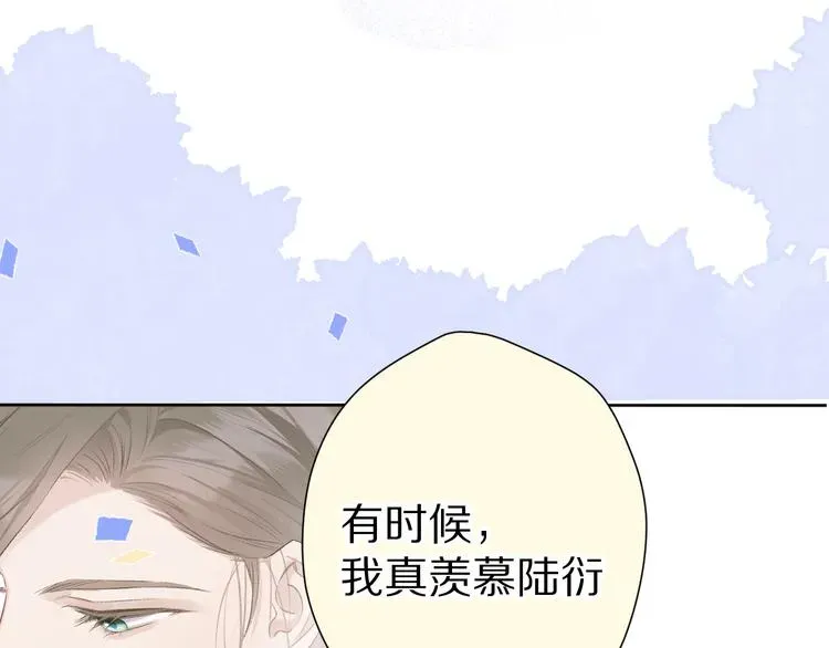 保护我方大大 第51话 这是喜欢吗 第98页