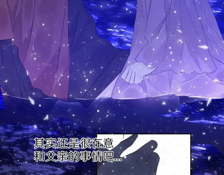 保护我方大大 第41话 星海 第99页