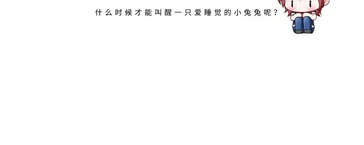 我成了反派大佬的小娇妻？！ 17.通往梦想之路上的阻碍物 第99页