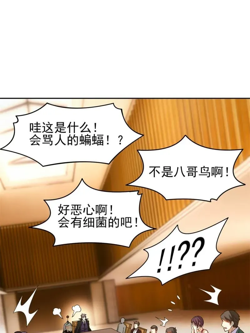 重生之神级败家子 133 谁负责？！ 第10页