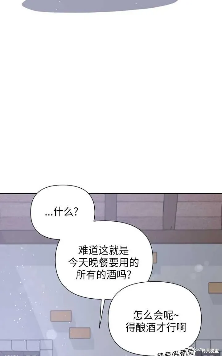 既然是配角就跟我谈恋爱吧 第51话 第10页