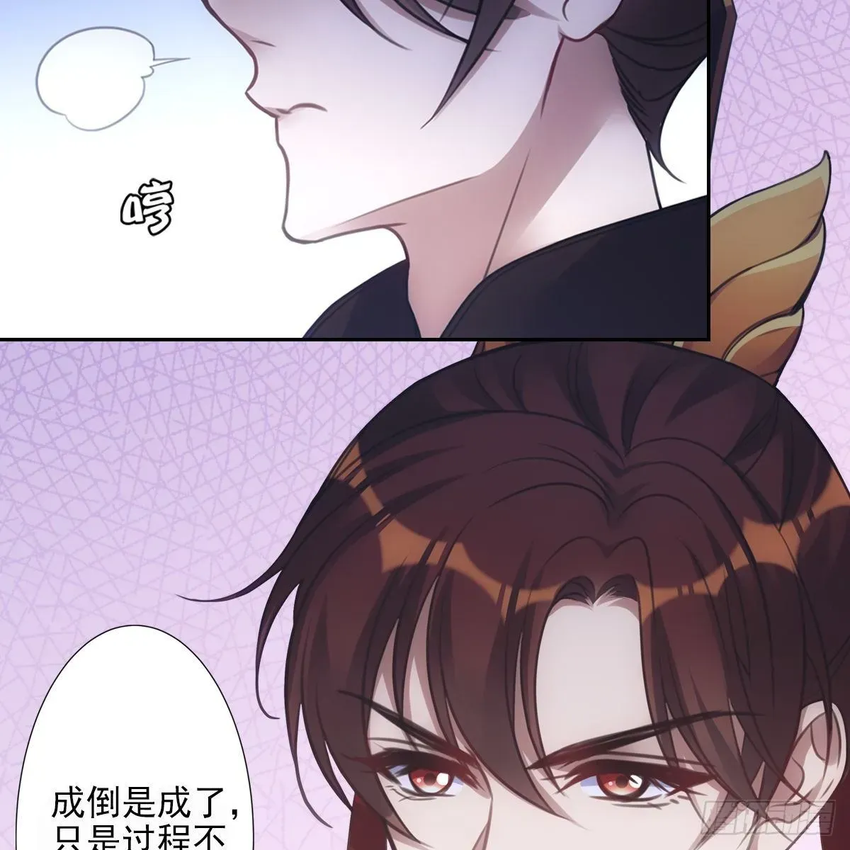 欺师 011关心 第10页