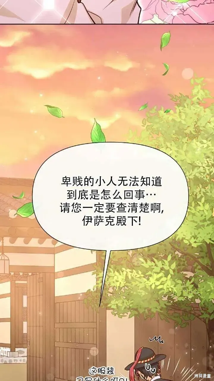 既然是配角就跟我谈恋爱吧 第34话 第10页