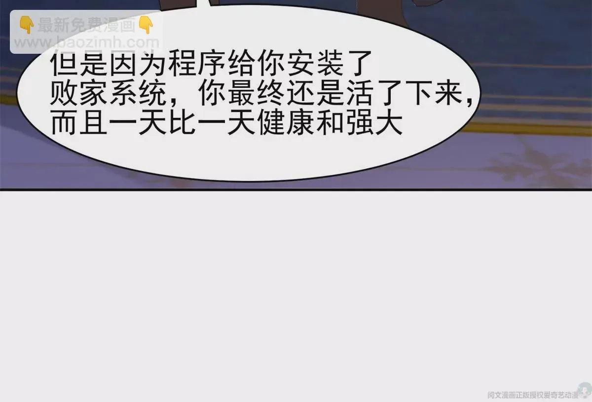 重生之神级败家子 64 我要成为神 第10页