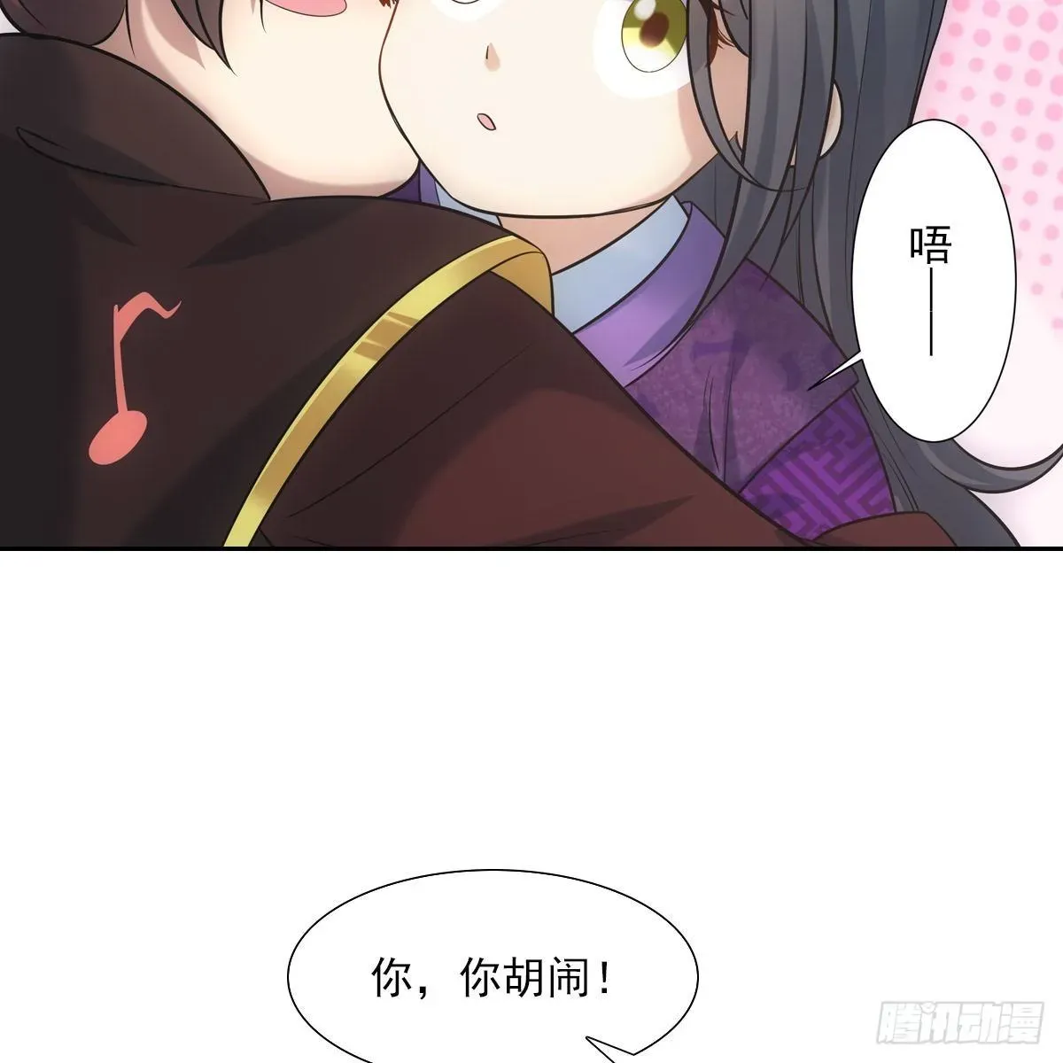 欺师 023贤师 第10页