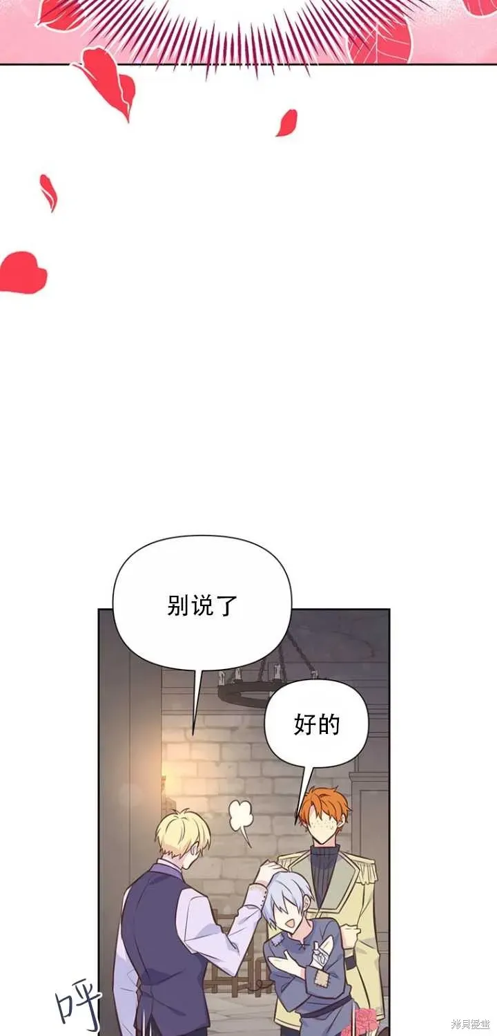 既然是配角就跟我谈恋爱吧 第37话 第10页