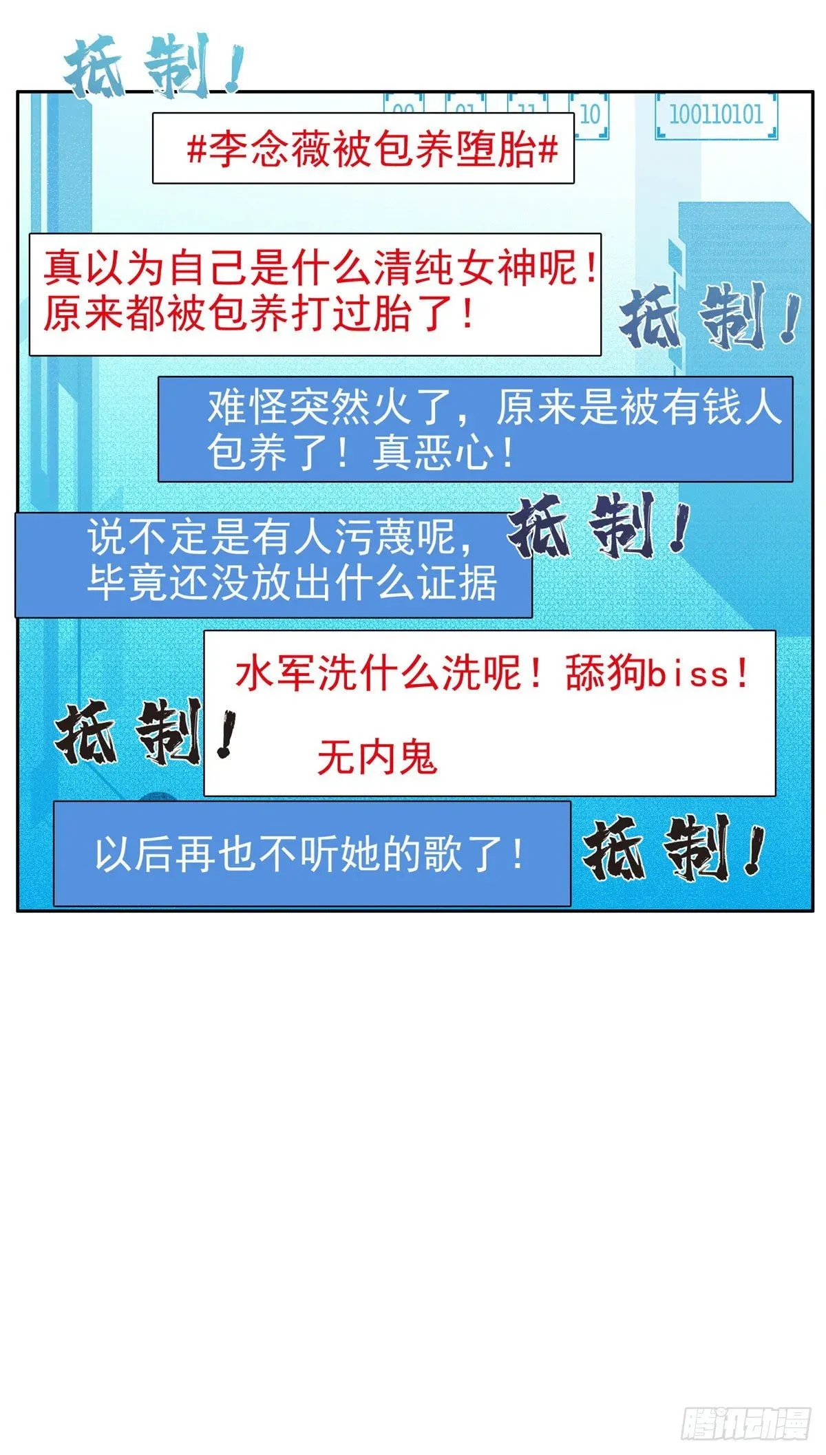 重生之神级败家子 20 公关危机 第10页