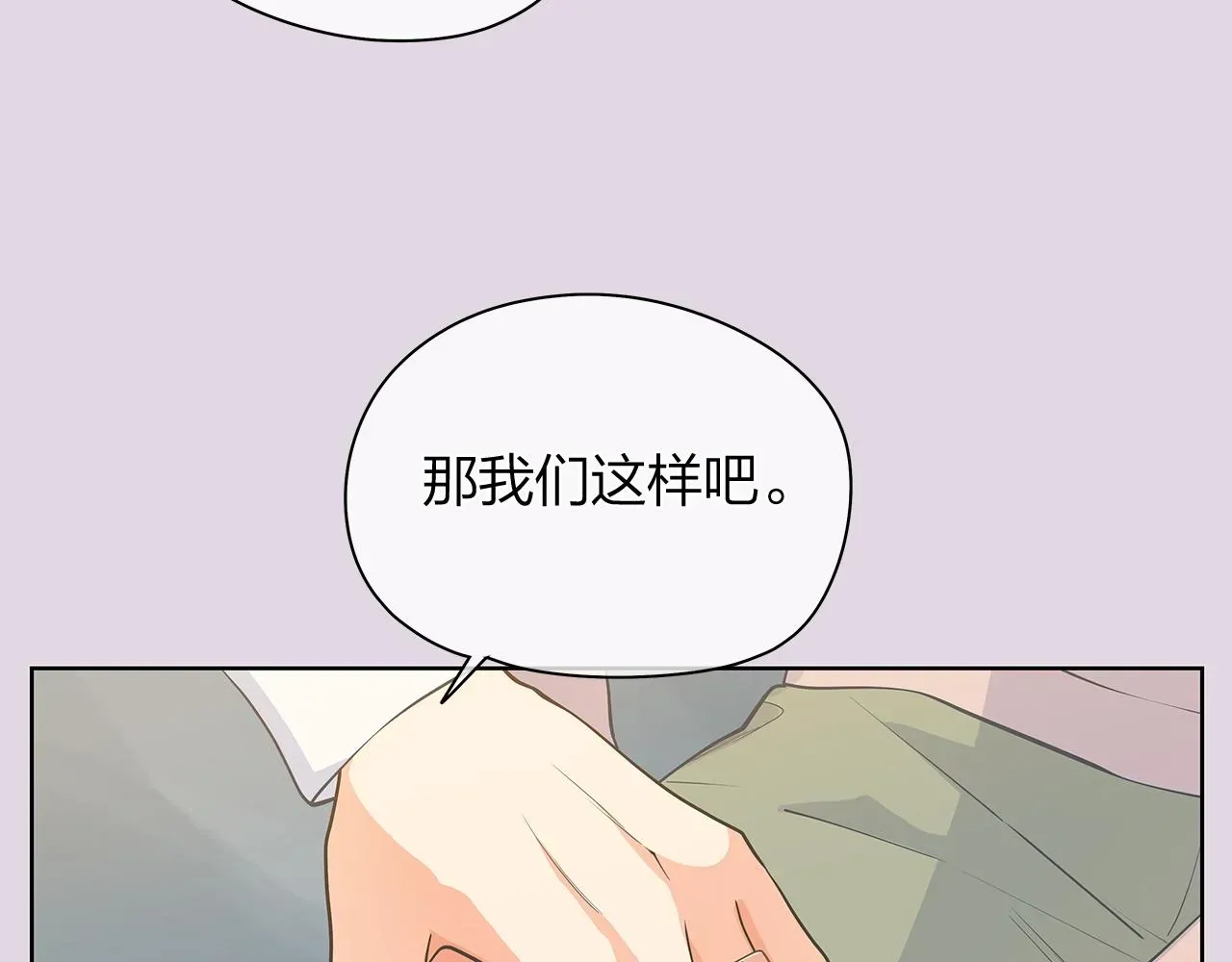 爱上梦中的他 第159话 再一次转世 第10页