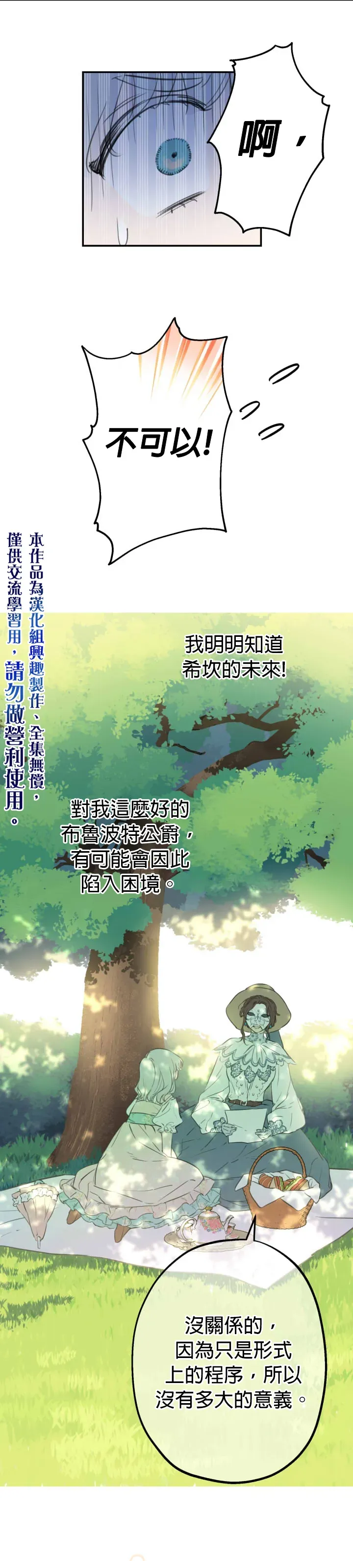 世界最强者们都为我倾倒 第11话 第10页