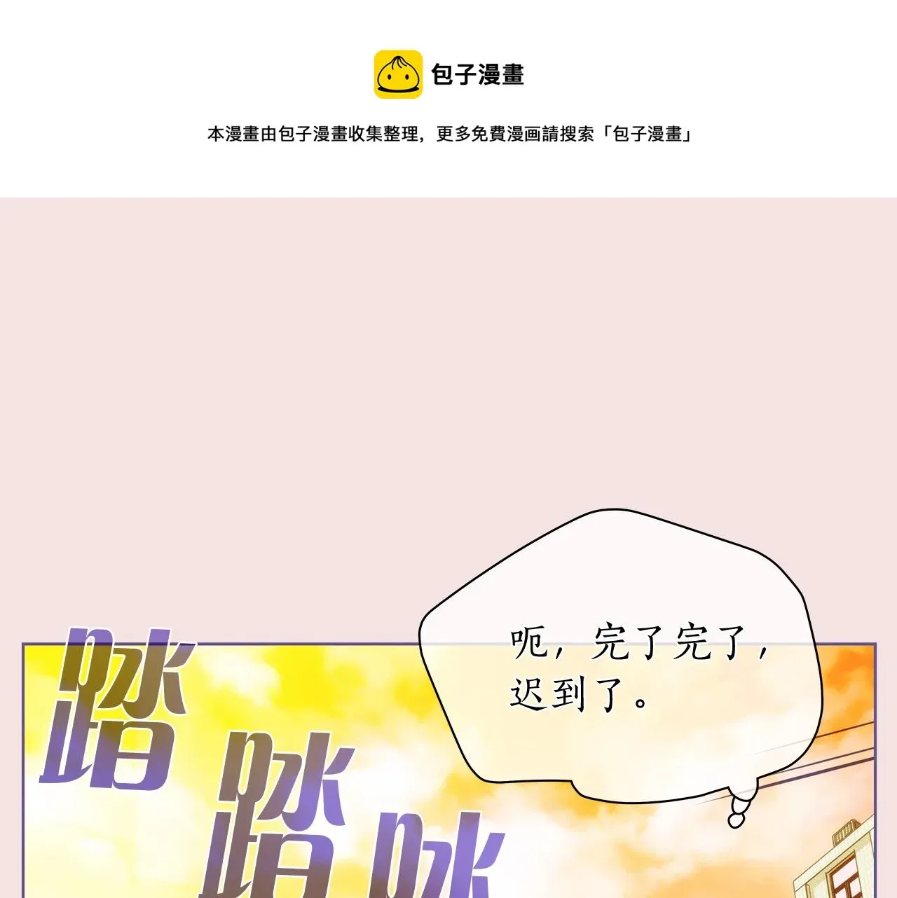 爱上梦中的他 番外 第3话 搬家 第1页