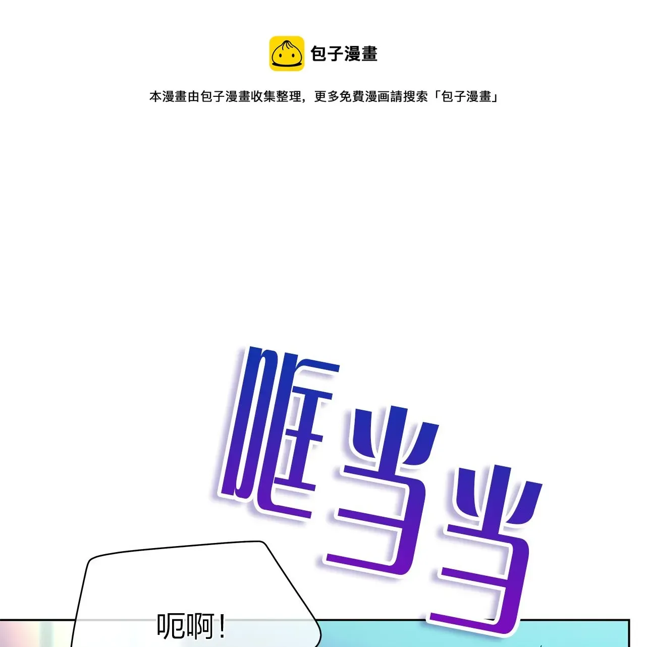 爱上梦中的他 番外第1话同学聚会 第1页