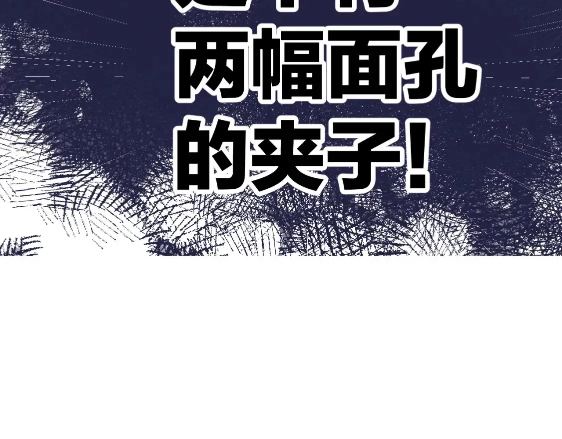 保护我方大大 日常8 吃瘪 第102页