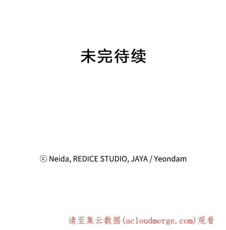 伯爵孤女的重生 13.与将军夫人的初会 第103页