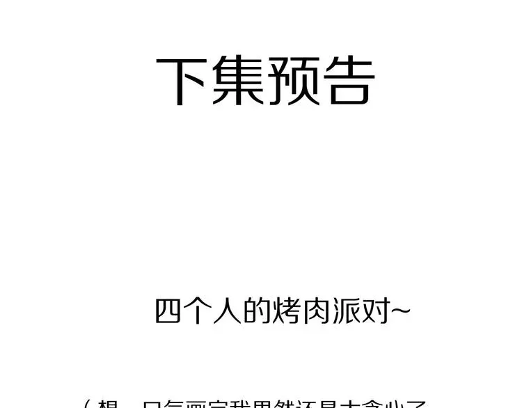 保护我方大大 番外篇 最初 第103页