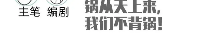 我成了反派大佬的小娇妻？！ 40.“男主”都无法掌握的情报 第107页