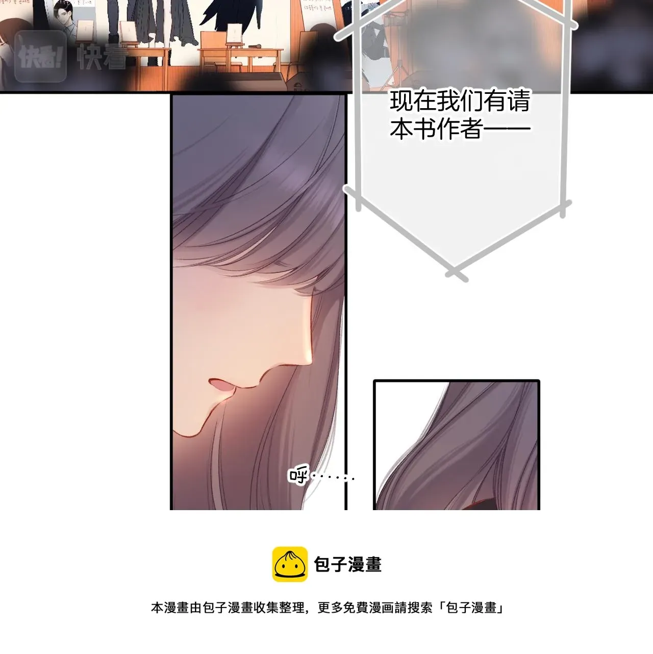 保护我方大大 第125话 再画？ 第11页