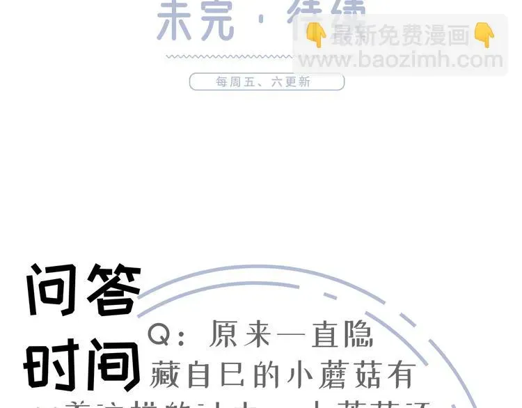 我成了反派大佬的小娇妻？！ 30.每个悲伤的时刻总要下雨 第117页