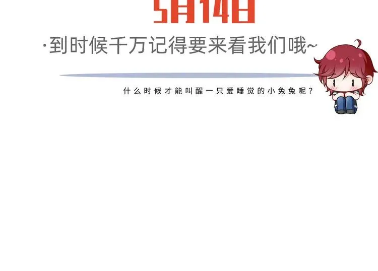 我成了反派大佬的小娇妻？！ 36.亲密接触 第119页