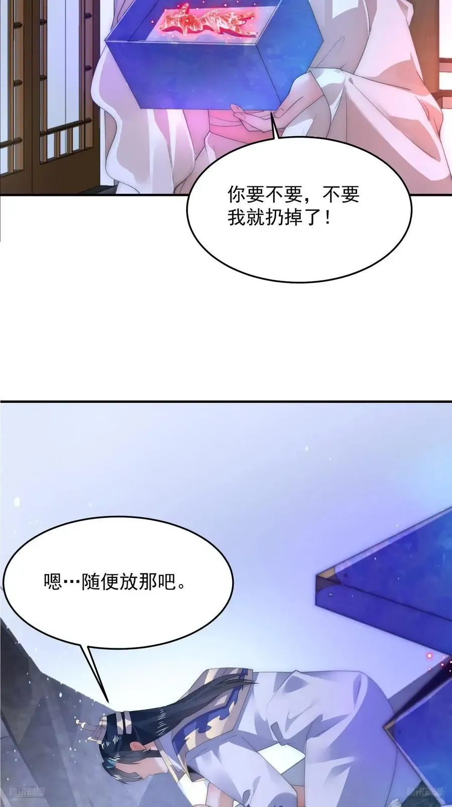 女徒弟个个想杀我 第115话 蝶衣拜师？！ 第12页