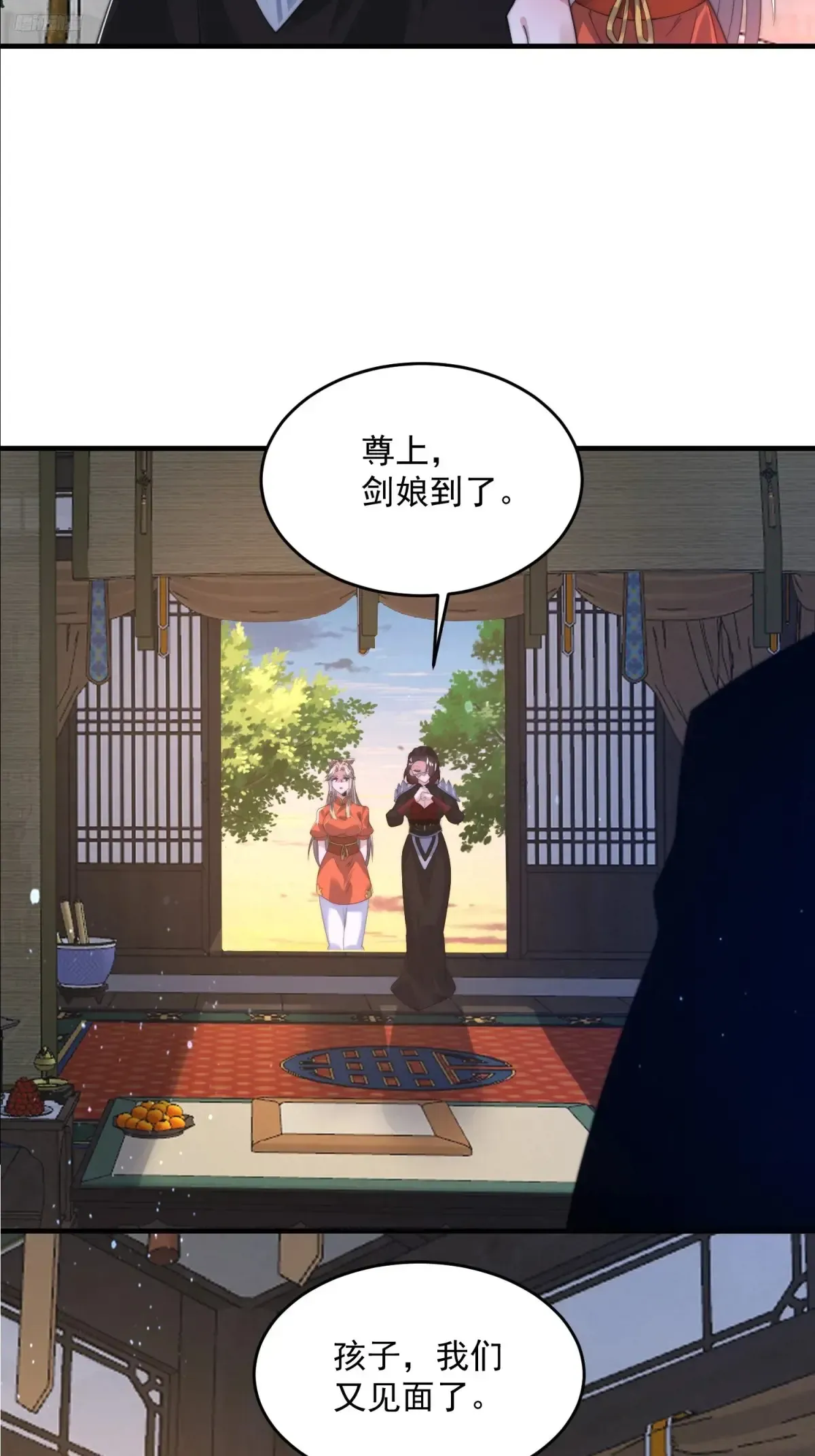 女徒弟个个想杀我 第153话 南皇=尊上？！ 第12页