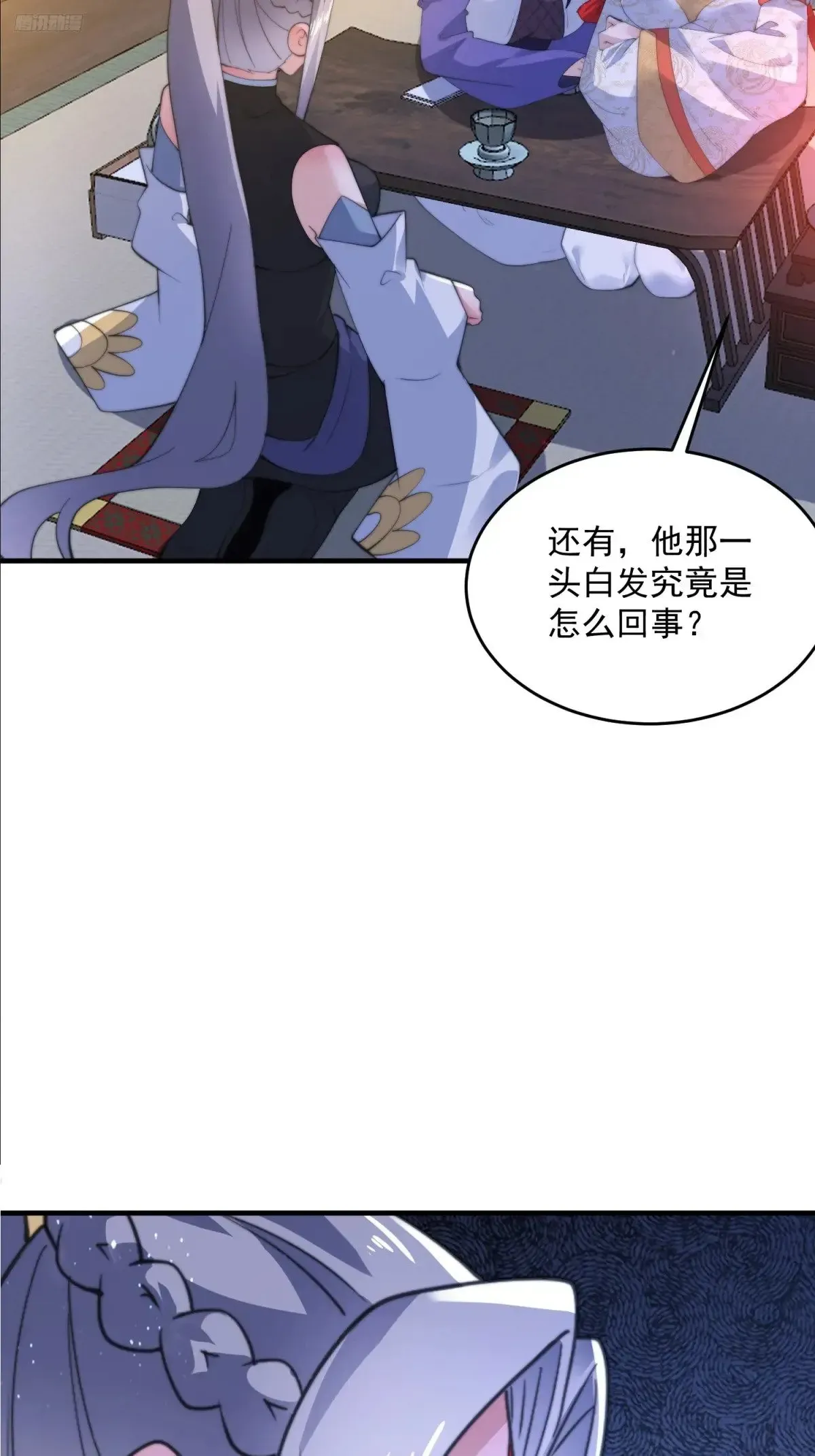 女徒弟个个想杀我 第155话 狠狠地惩罚哥哥哦！ 第12页