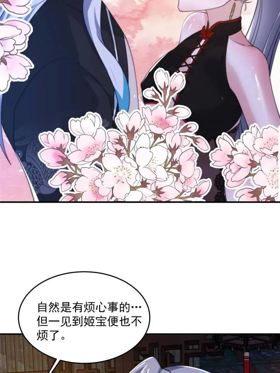 女徒弟个个想杀我 第147话 第12页