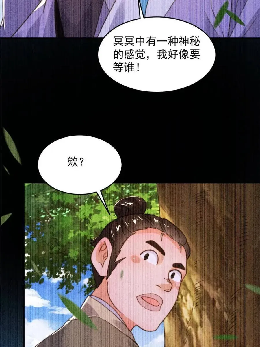 女徒弟个个想杀我 第210话 血祸篇结束啦！！！ 第12页