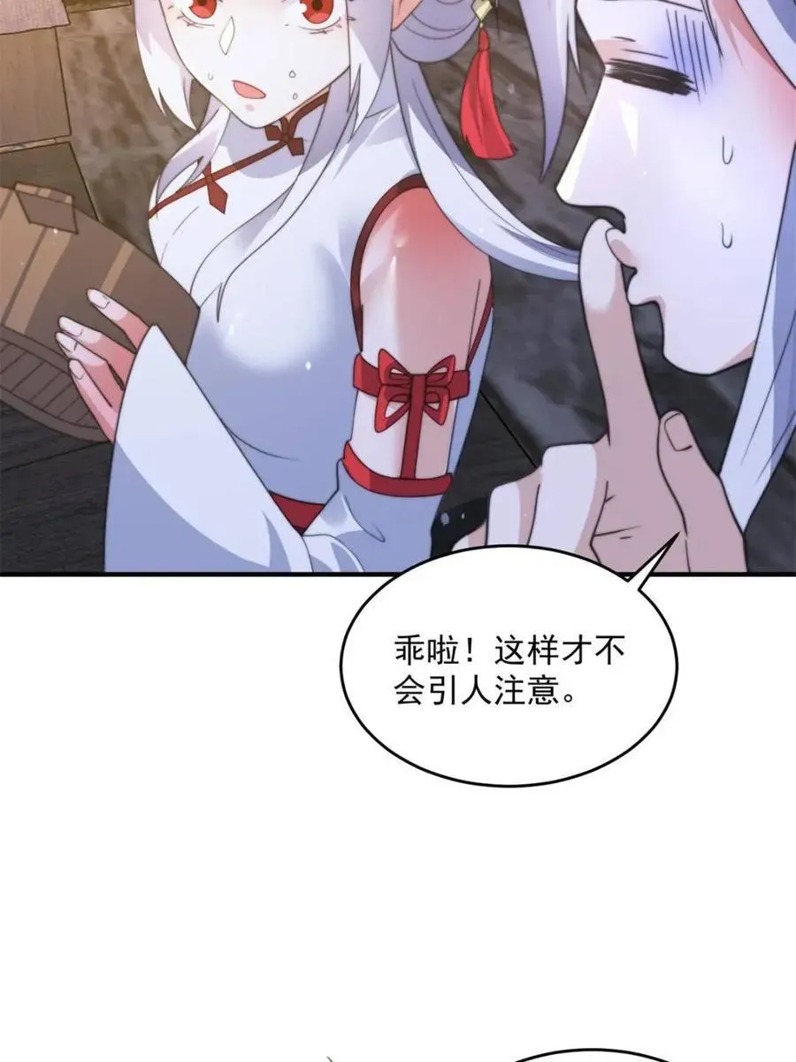 女徒弟个个想杀我 第166话 加强剑娘强势上线！ 第12页