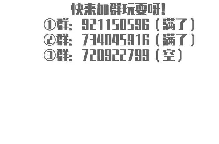 我成了反派大佬的小娇妻？！ 36.亲密接触 第121页