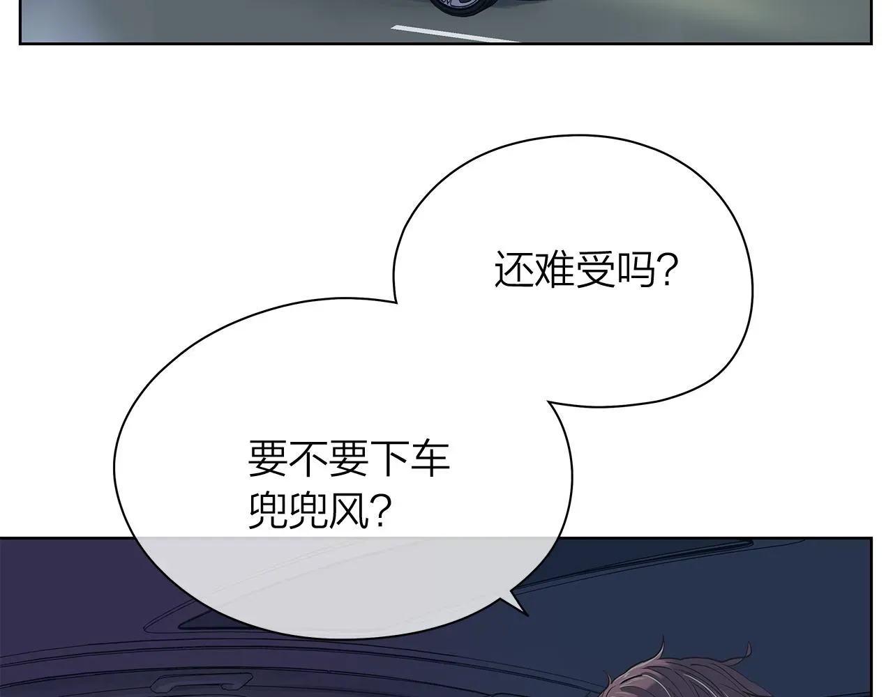 爱上梦中的他 番外 第1话  同学聚会 第126页