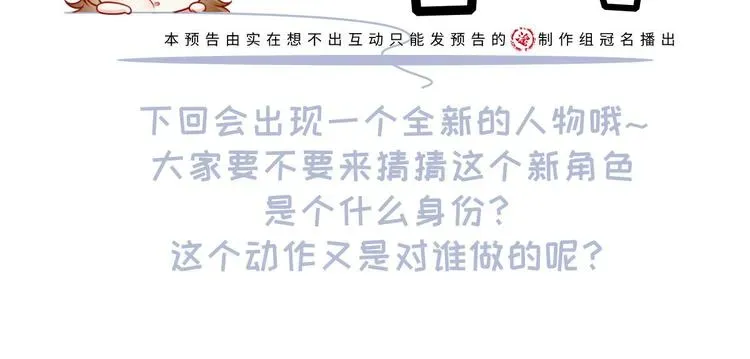 我成了反派大佬的小娇妻？！ 28.乘风的翅膀被折断 第127页