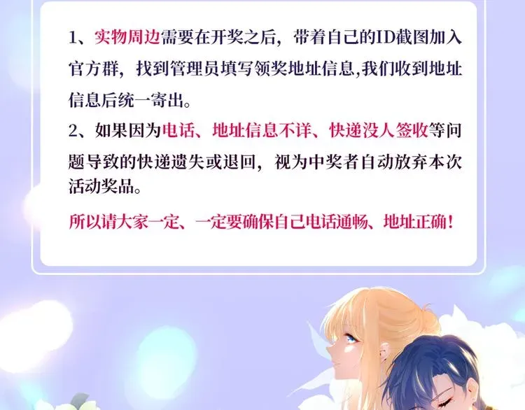 我成了反派大佬的小娇妻？！ 32.老公的兴师问罪 第129页