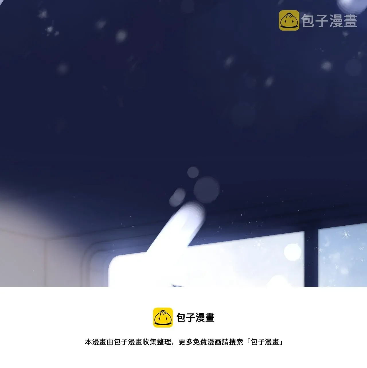 保护我方大大 第116话 啵（下） 第129页