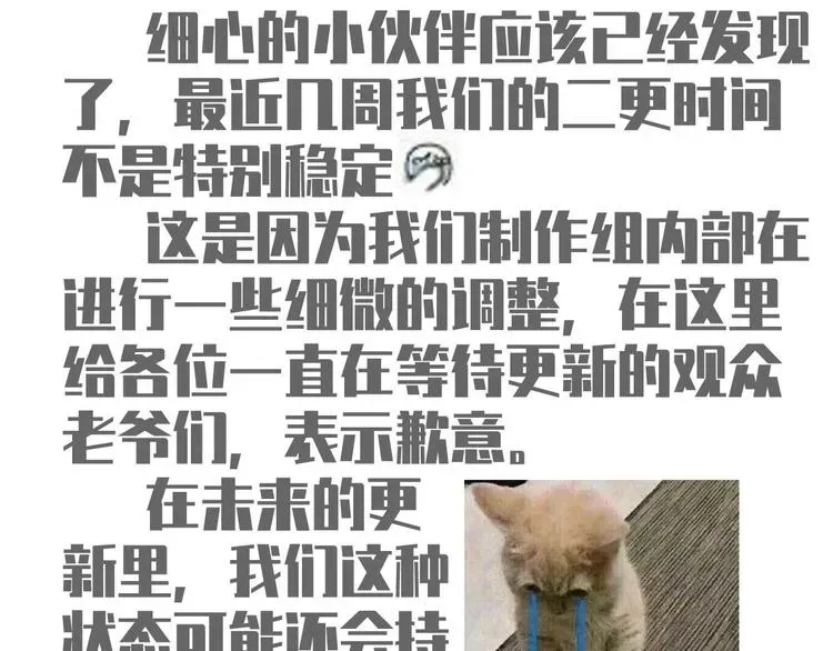 我成了反派大佬的小娇妻？！ 48.堵人大法好 第129页