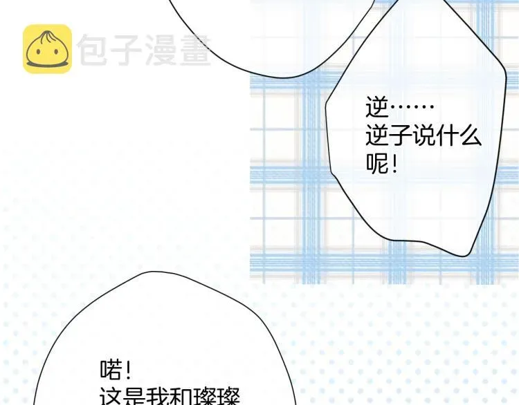 保护我方大大 第95话 再见 第13页