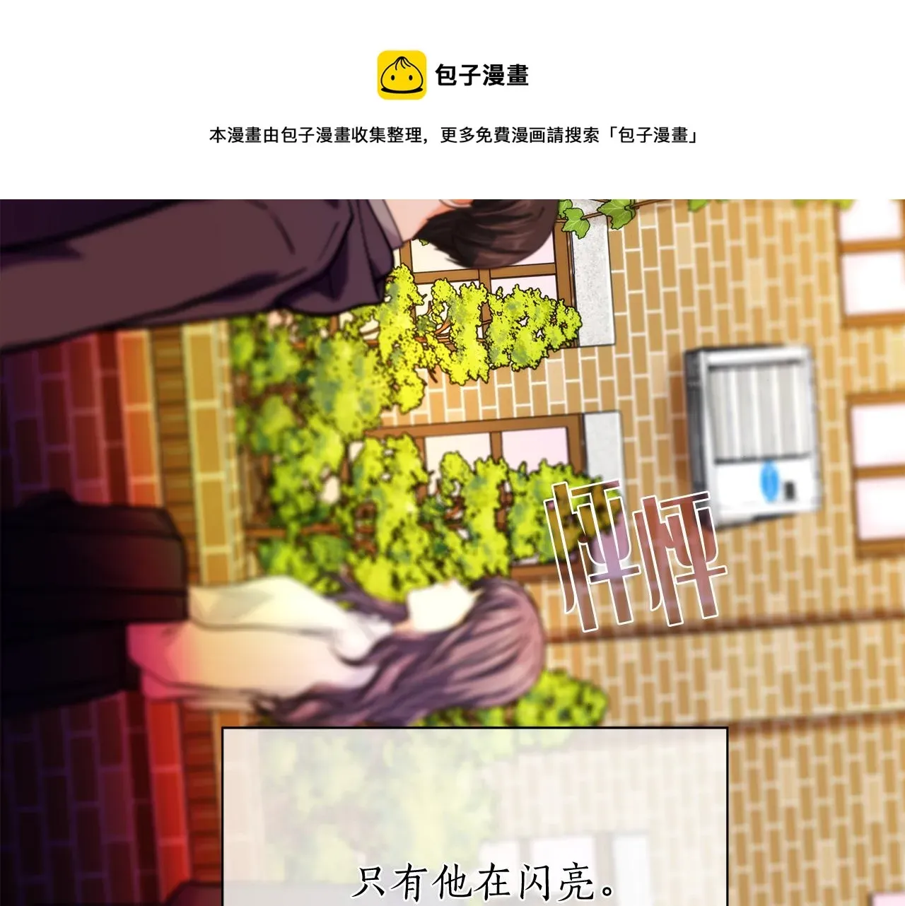 爱上梦中的他 番外第3话搬家 第13页