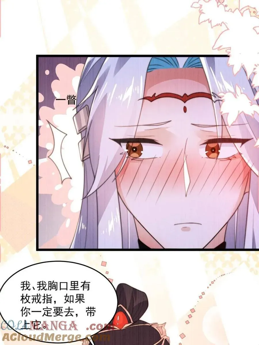 女徒弟个个想杀我 第202话 大师姐…阵亡_!_ 第13页