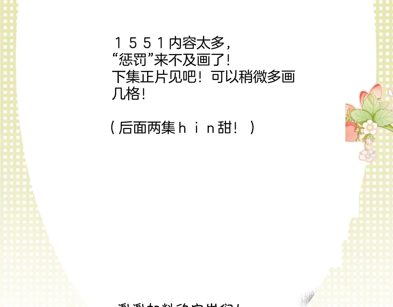 保护我方大大 第126话 交织 第135页