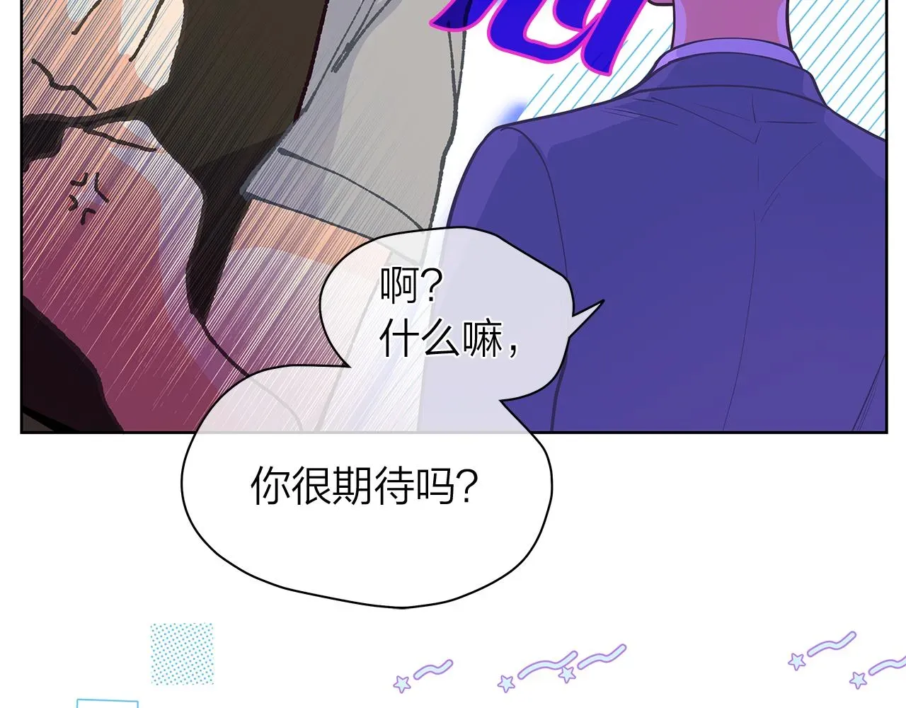 爱上梦中的他 第156话 拍电影 第138页