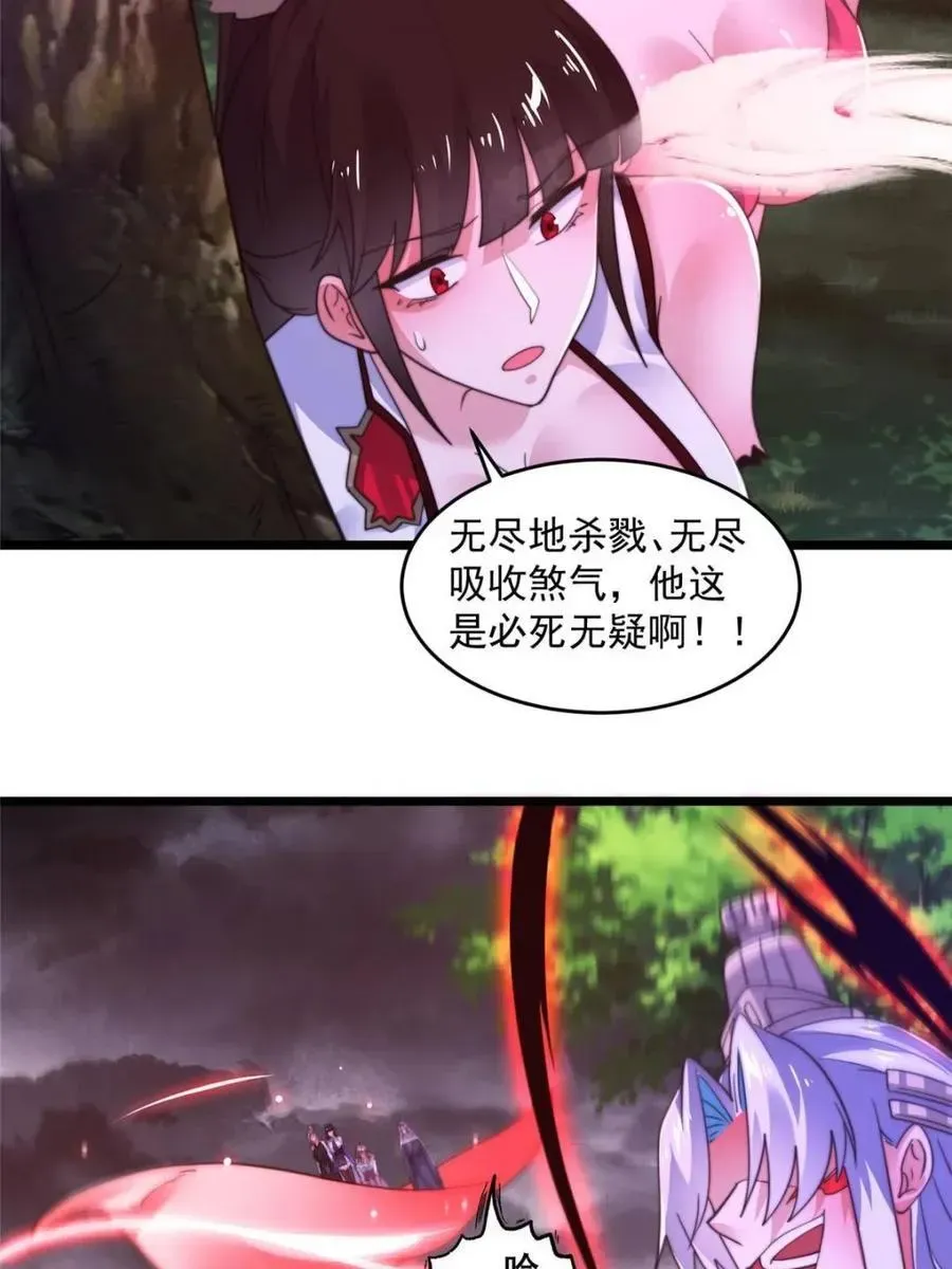 女徒弟个个想杀我 第207话 天下剑宗！牛X！！ 第14页