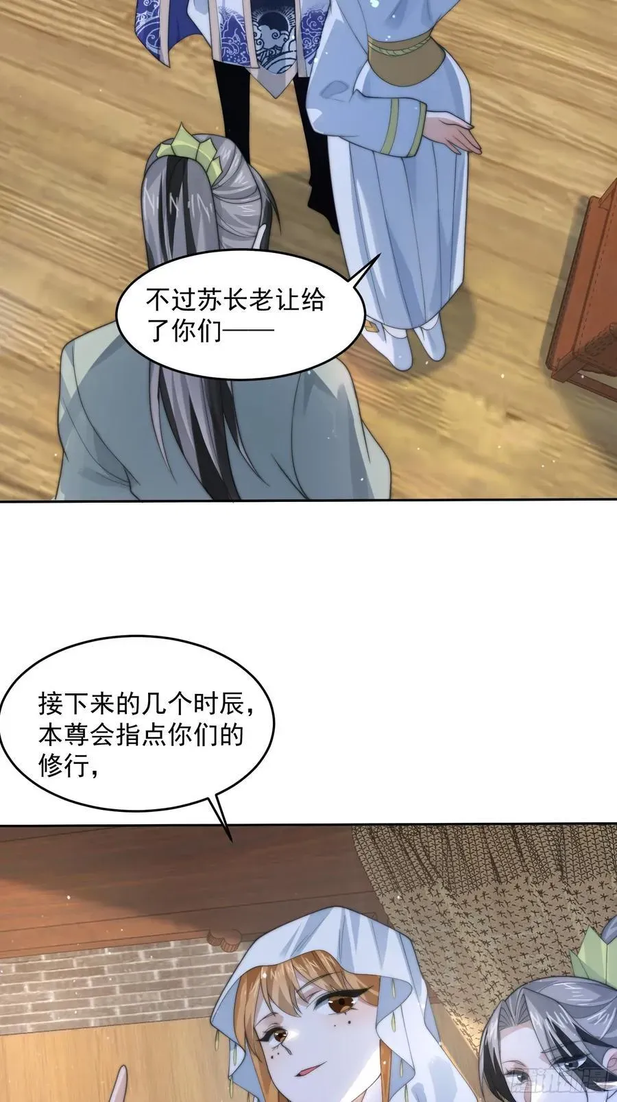 女徒弟个个想杀我 第74话 起猛了！被他帅哭了！ 第14页